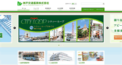 Desktop Screenshot of kctp.co.jp